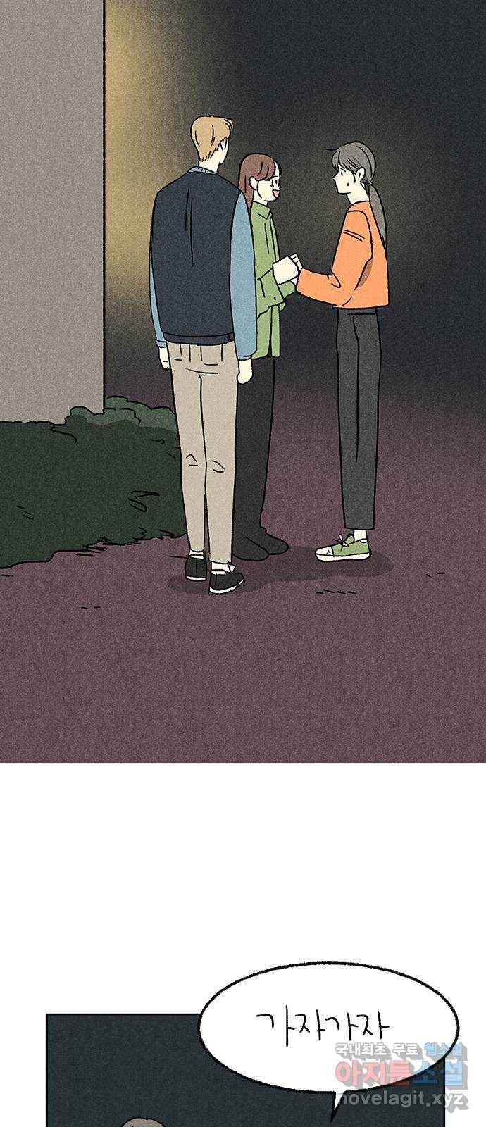 대신 심부름을 해다오 58화 27
