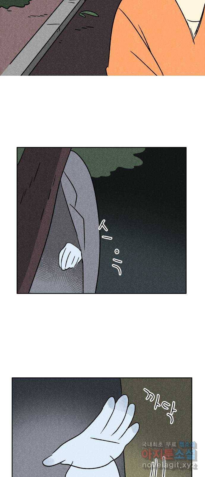 대신 심부름을 해다오 58화 29