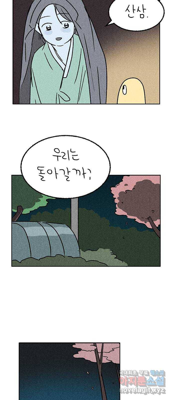 대신 심부름을 해다오 58화 37