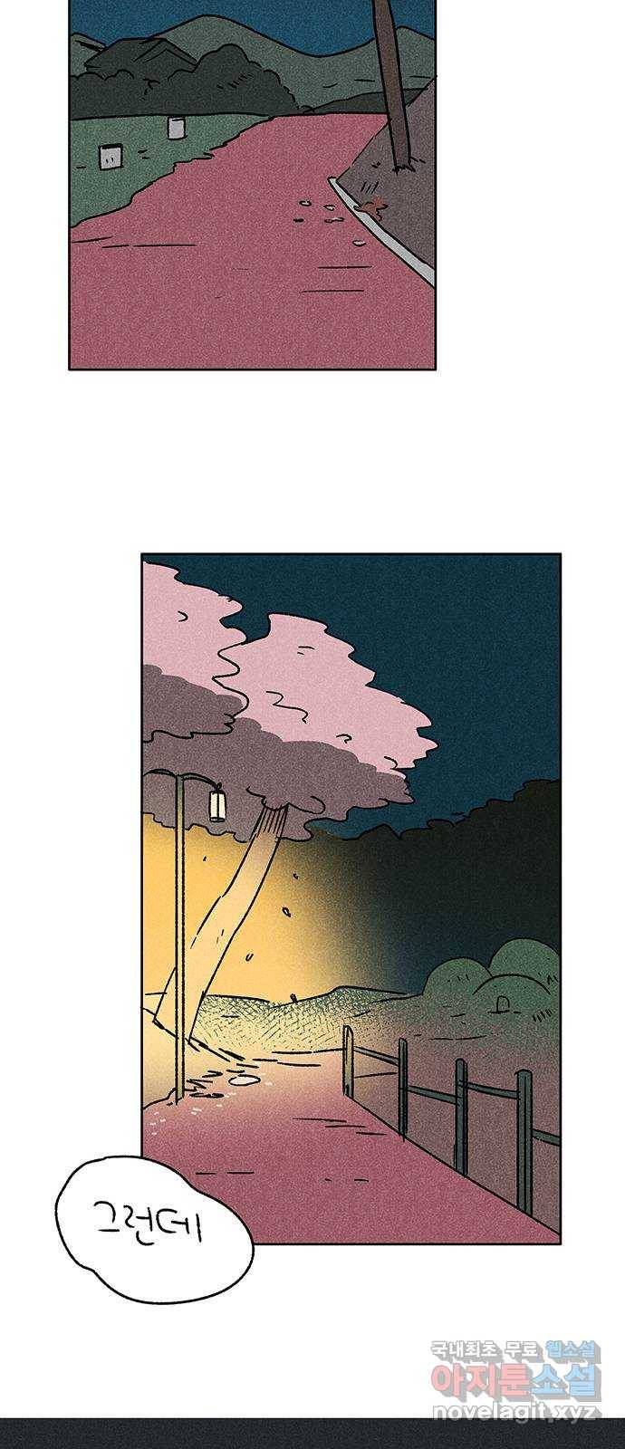 대신 심부름을 해다오 58화 38
