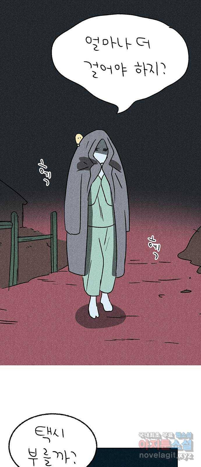 대신 심부름을 해다오 58화 39