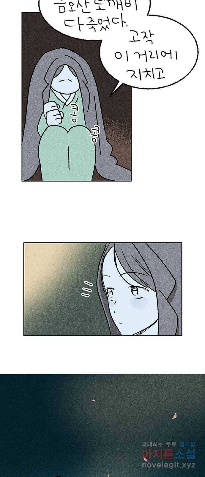 대신 심부름을 해다오 58화 41