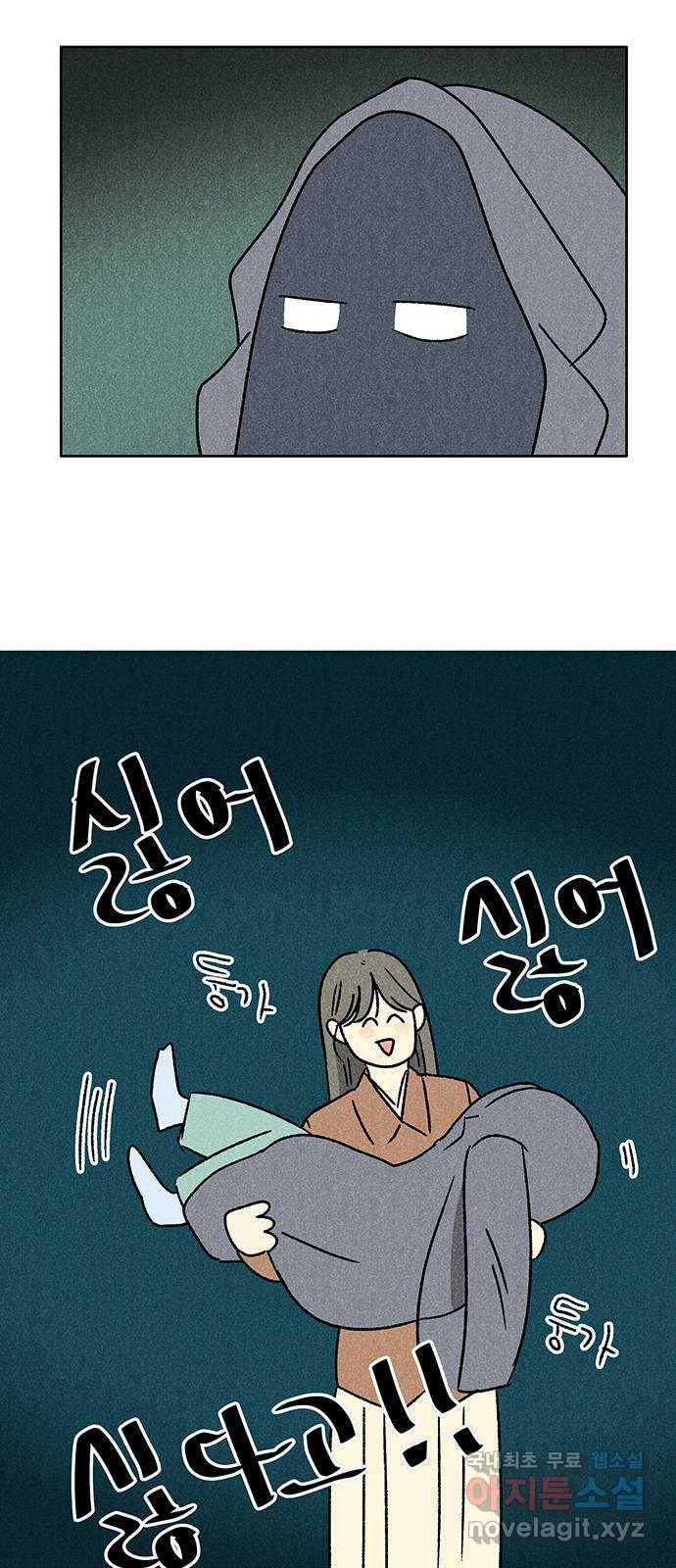 대신 심부름을 해다오 58화 45