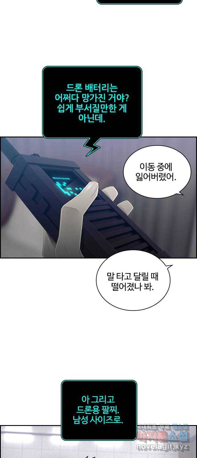 태시트 52화 3