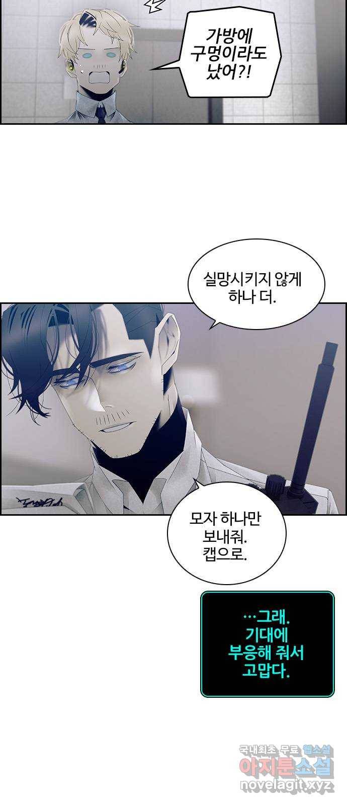 태시트 52화 4