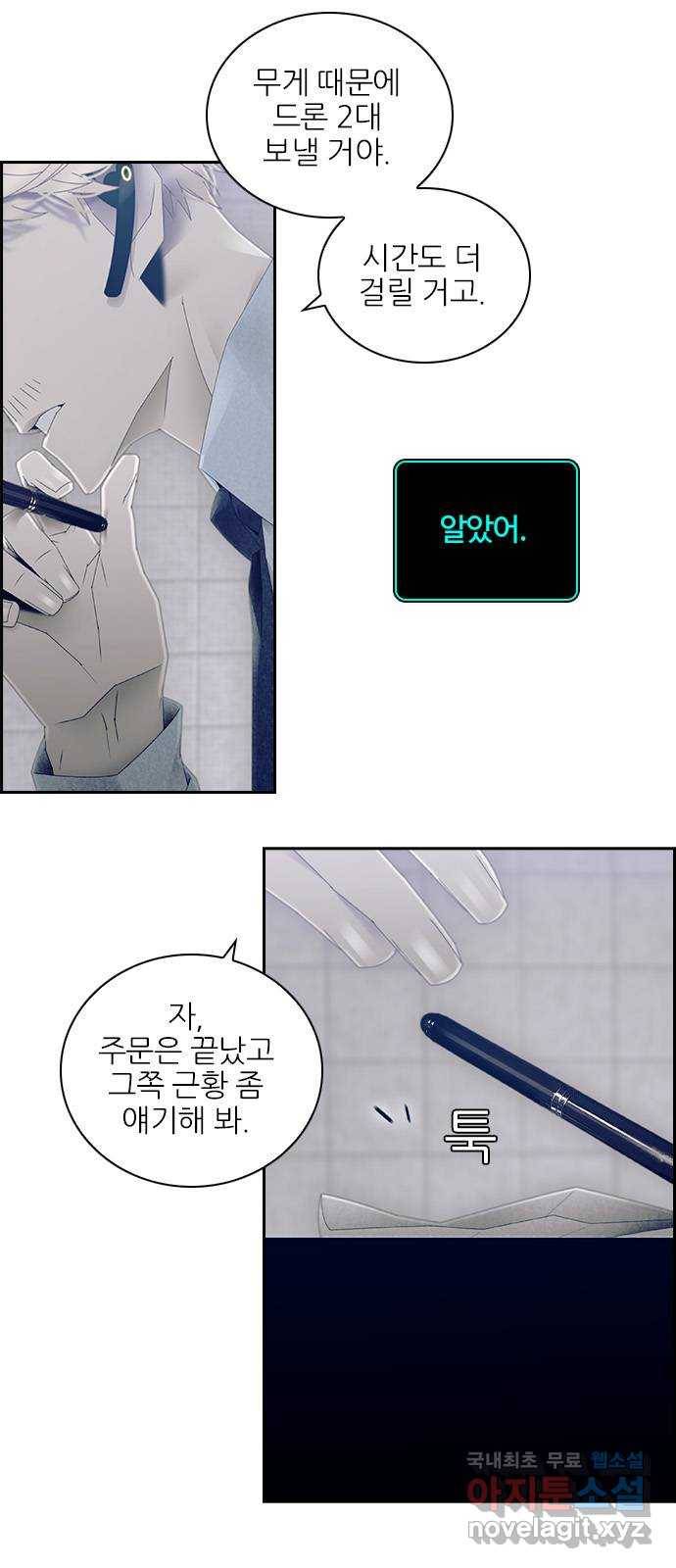 태시트 52화 5