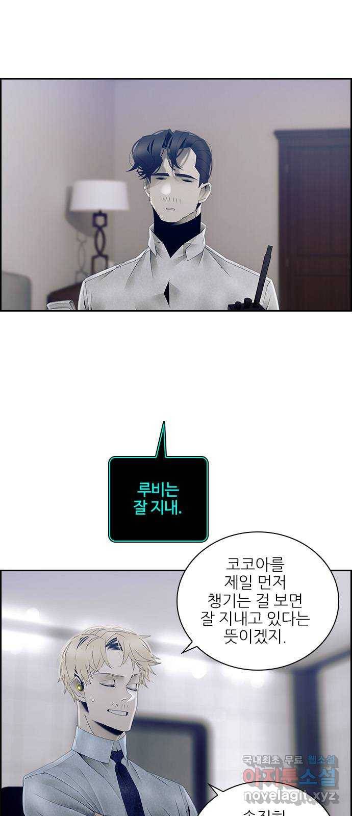 태시트 52화 6