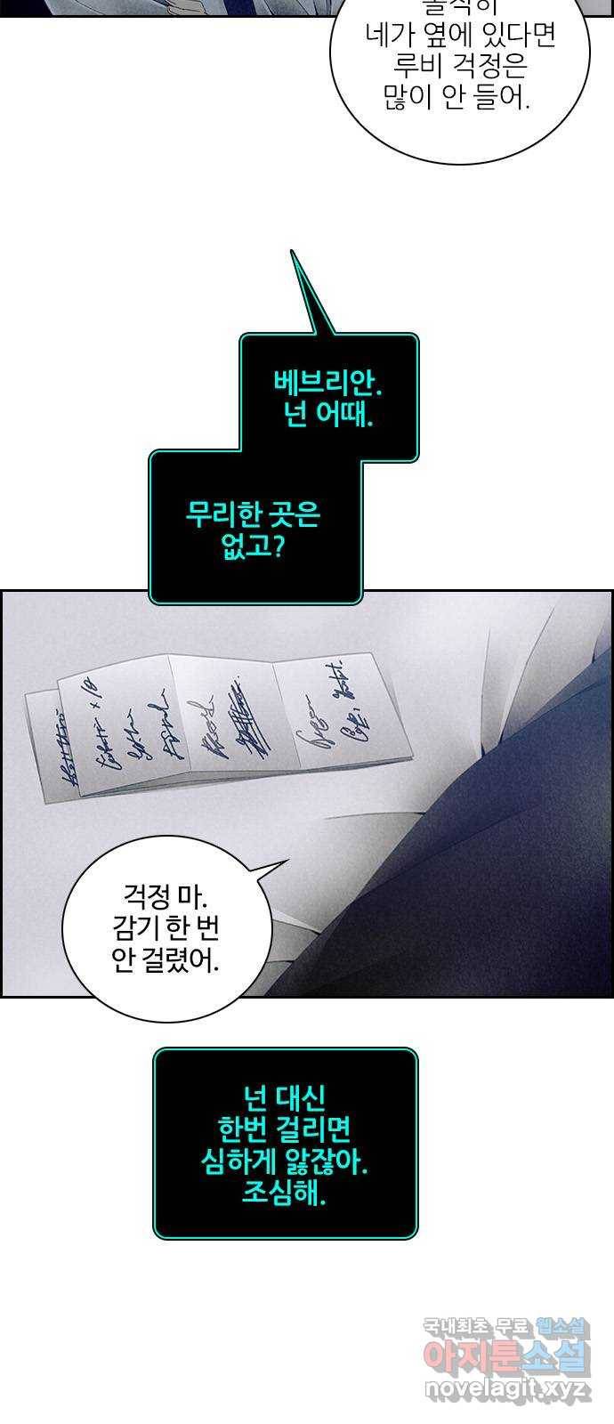 태시트 52화 7