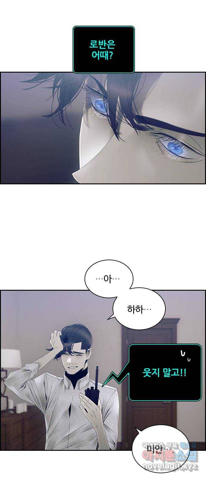 태시트 52화 8