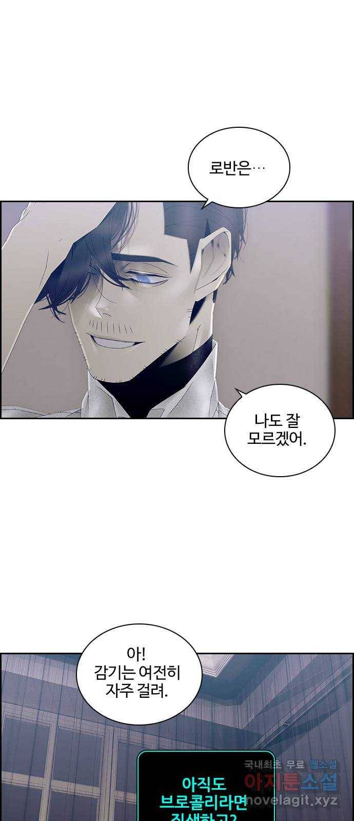 태시트 52화 9