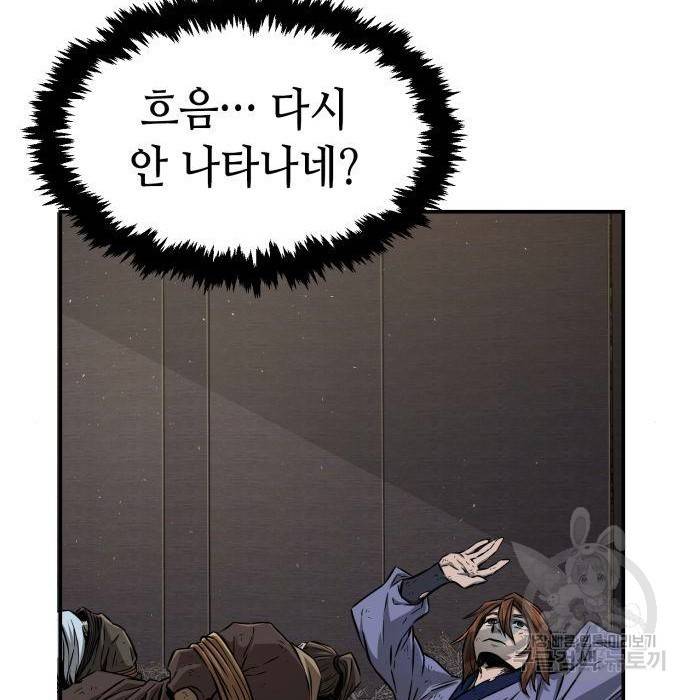 절대검감 5화 3