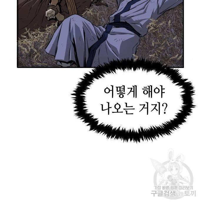 절대검감 5화 4