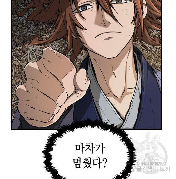 절대검감 5화 6