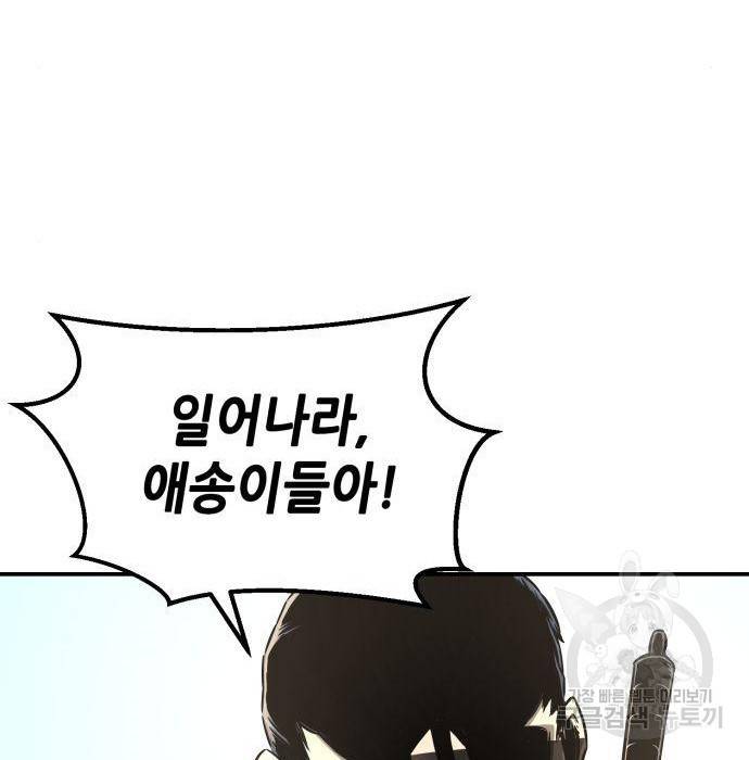 절대검감 5화 9