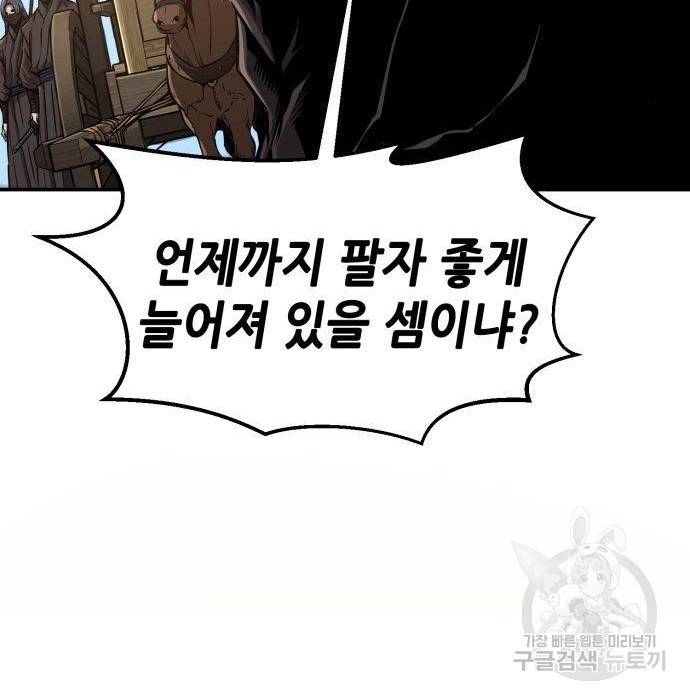 절대검감 5화 11