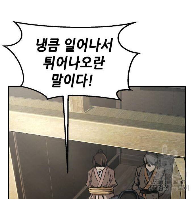 절대검감 5화 12