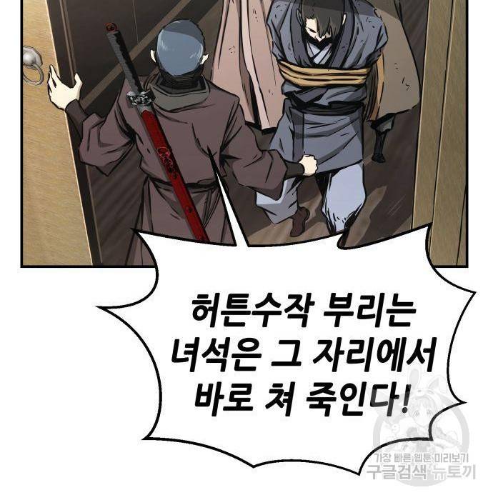 절대검감 5화 13