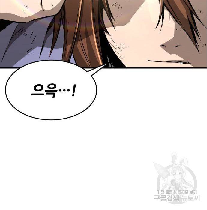 절대검감 5화 15