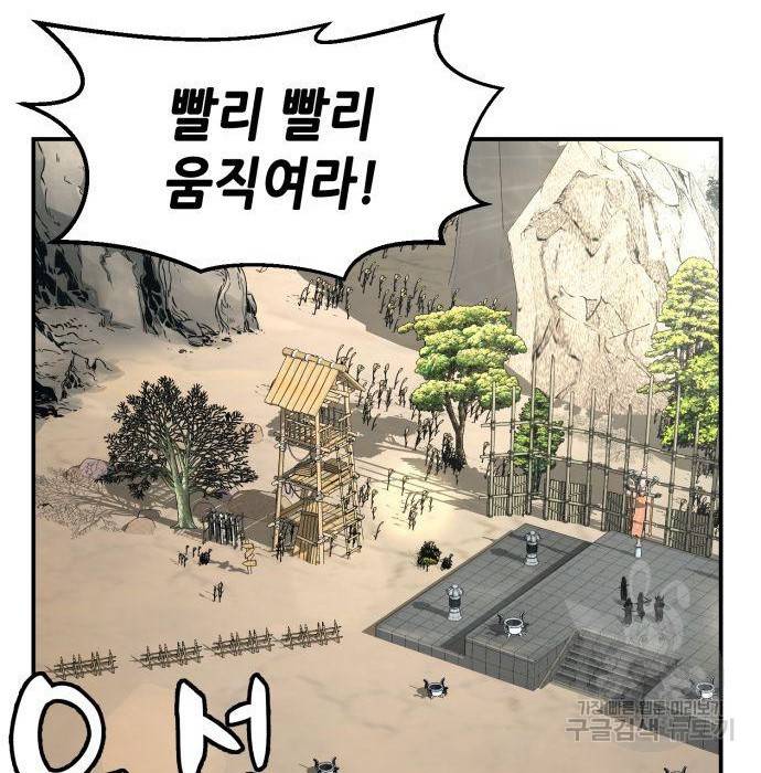 절대검감 5화 16