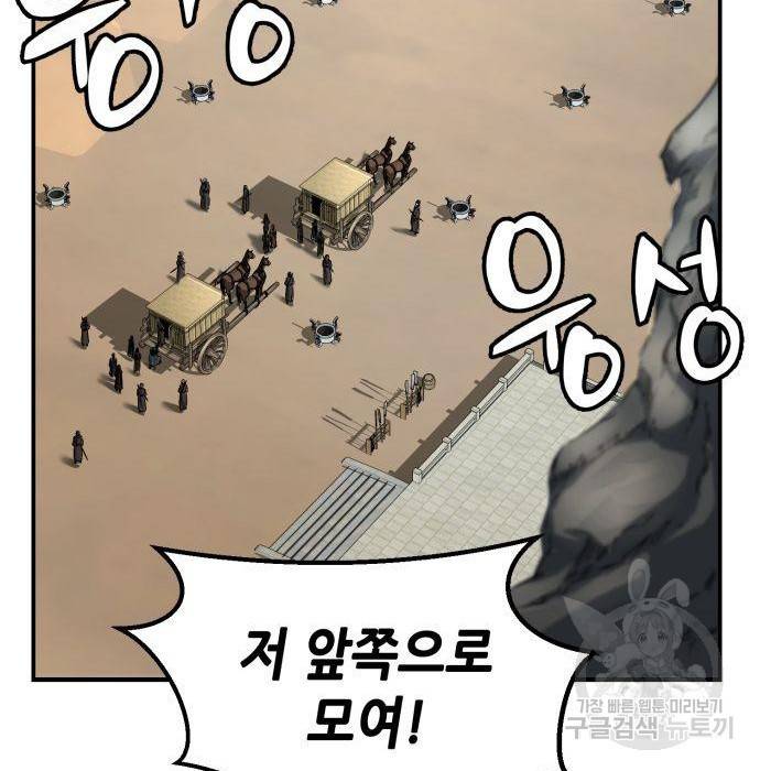 절대검감 5화 17