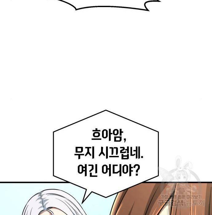 절대검감 5화 18