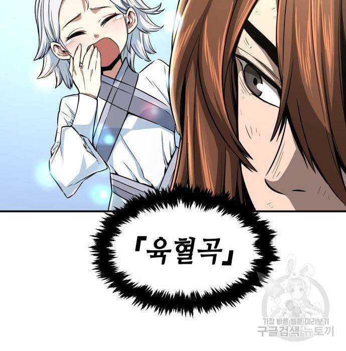 절대검감 5화 19