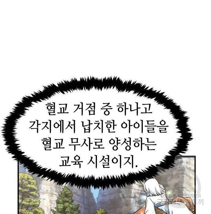 절대검감 5화 20