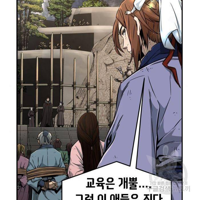 절대검감 5화 21