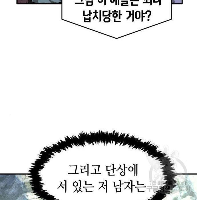 절대검감 5화 22