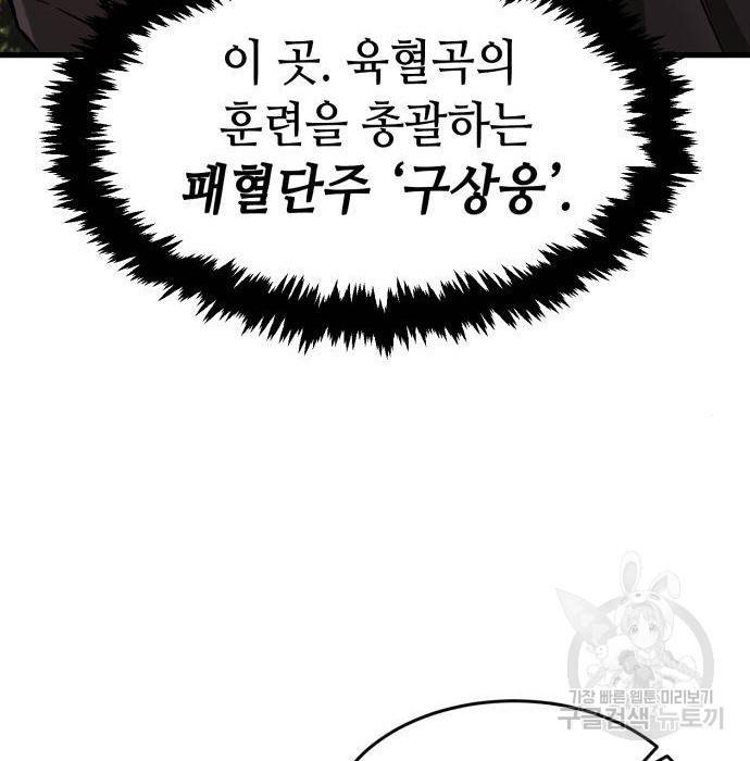 절대검감 5화 25