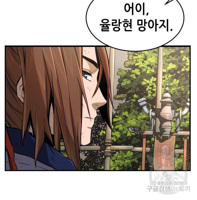 절대검감 5화 26