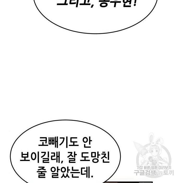 절대검감 5화 31