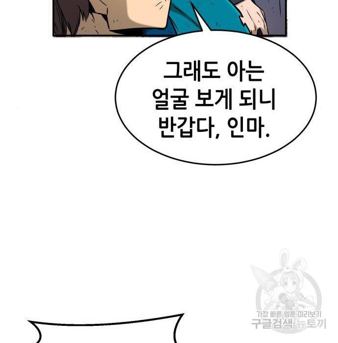 절대검감 5화 33
