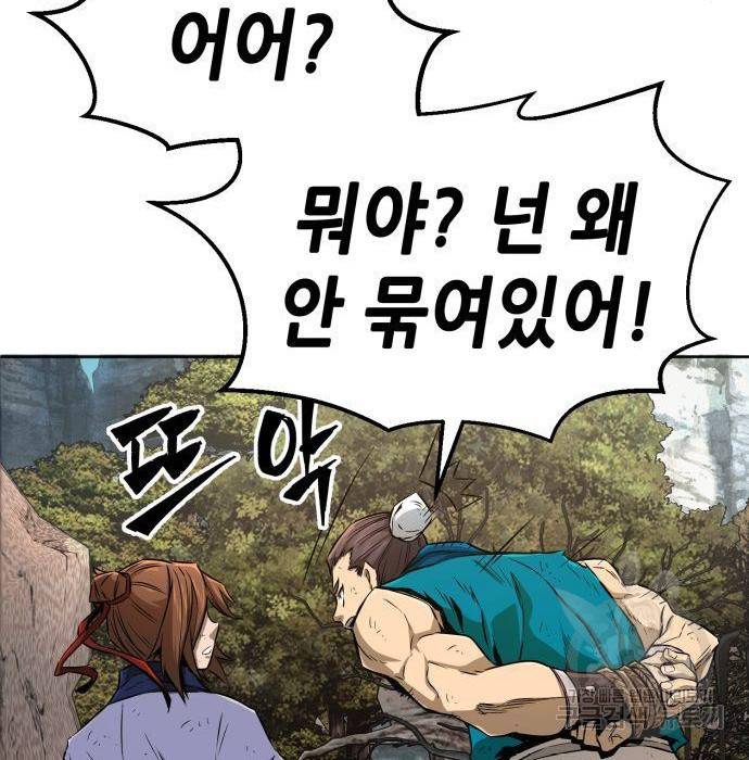 절대검감 5화 34