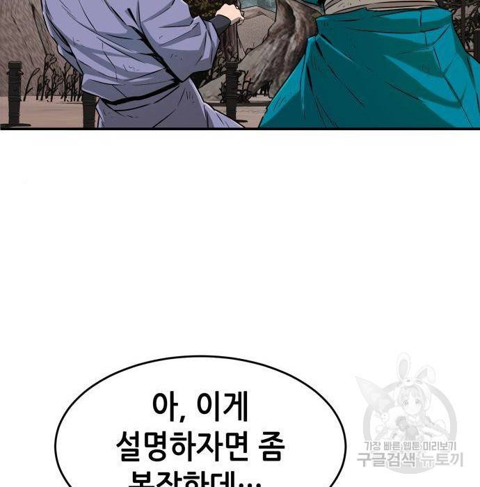 절대검감 5화 35
