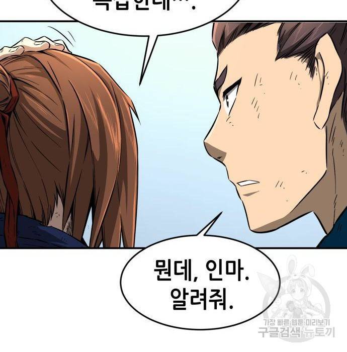 절대검감 5화 36