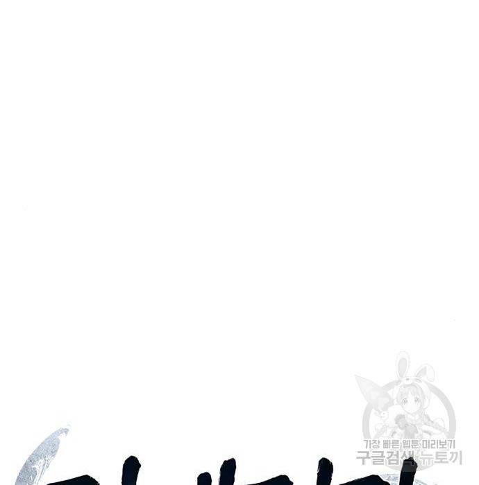 절대검감 5화 37
