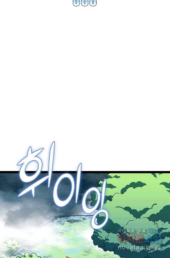 리:플레이어 66화 2