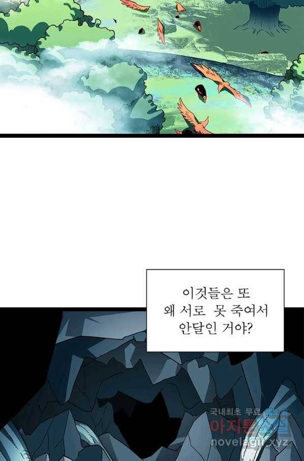 리:플레이어 66화 3