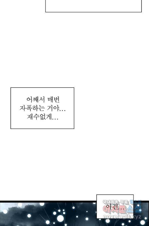 리:플레이어 66화 6