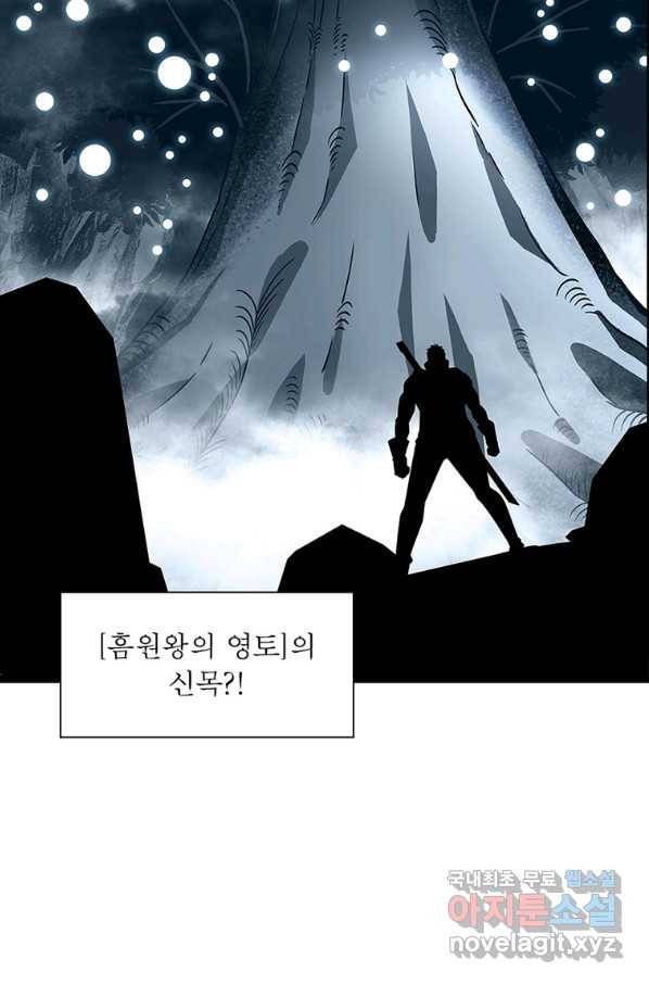 리:플레이어 66화 7