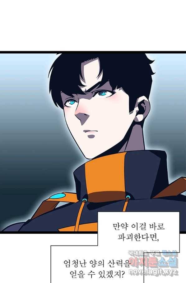 리:플레이어 66화 8
