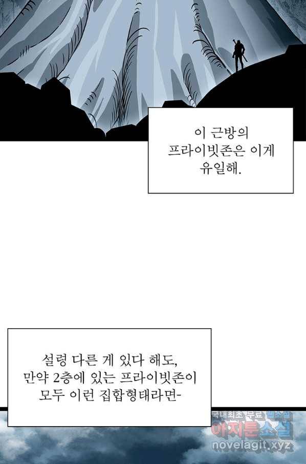 리:플레이어 66화 10
