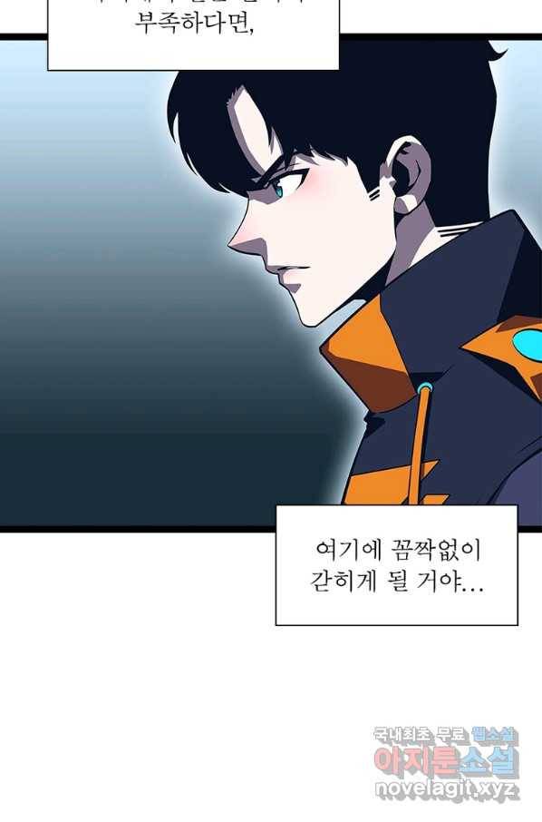 리:플레이어 66화 12