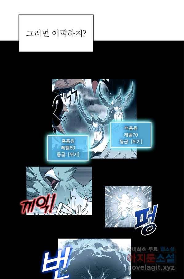 리:플레이어 66화 13