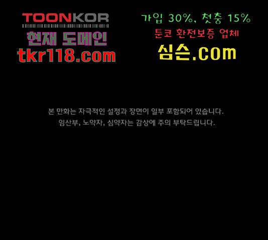 원주민 공포만화 257화 1