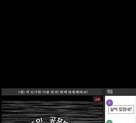 원주민 공포만화 257화 5