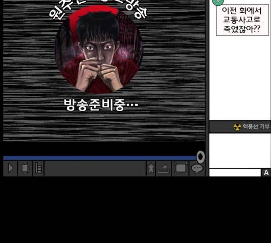 원주민 공포만화 257화 6