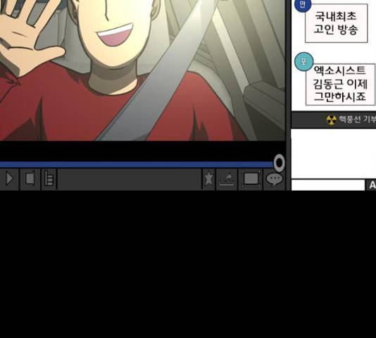 원주민 공포만화 257화 8