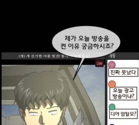 원주민 공포만화 257화 9